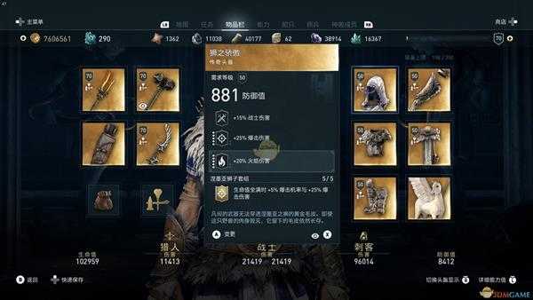 《刺客信条：奥德赛》1.1.1版本金色套装改动详解