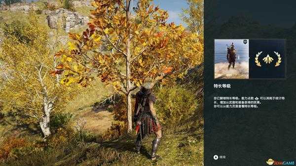 《刺客信条：奥德赛》1.1.1版本特长等级介绍