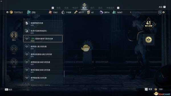 《刺客信条：奥德赛》1.1.1版本特长等级介绍