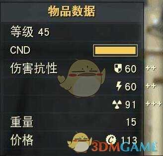 《辐射76》挖掘用动力装甲获得方法介绍