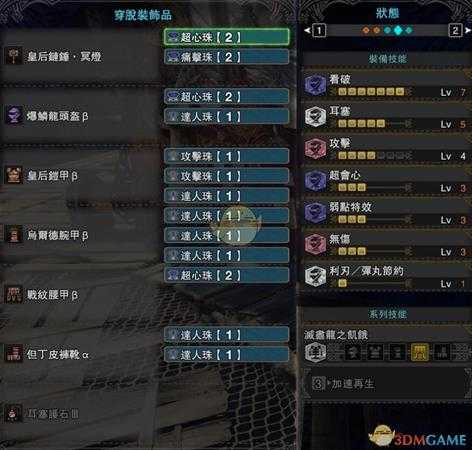 《怪物猎人：世界》PC4.0炎妃冥灯锤配装指南