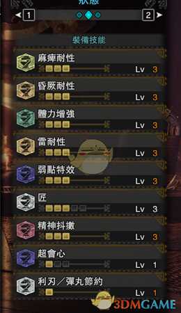 《怪物猎人：世界》王麒麟太刀讨伐配装