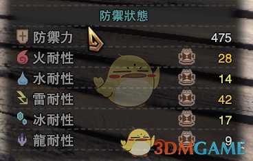 《怪物猎人：世界》王麒麟太刀讨伐配装