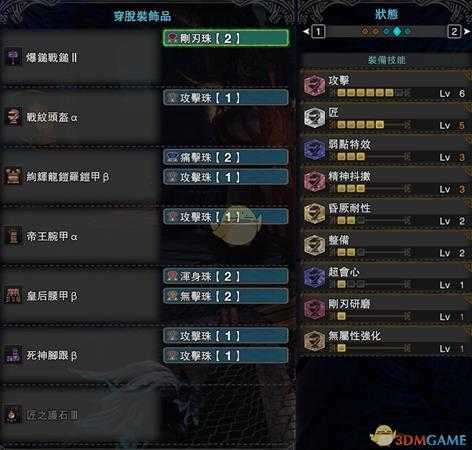 《怪物猎人：世界》PC4.0角龙锤配装指南