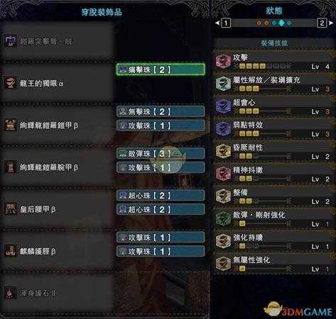 《怪物猎人：世界》PC4.0凯罗突击弩贼重弩配装指南