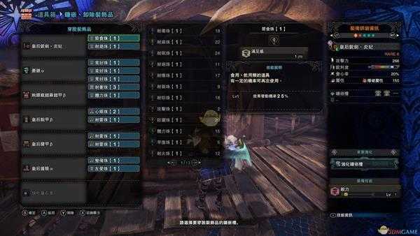 《怪物猎人：世界》王麒麟片手奶讨伐配装