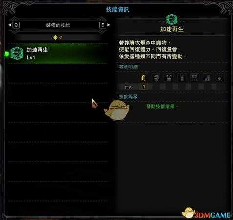 《怪物猎人：世界》皇后锐剑·灭尽配装