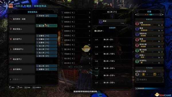 《怪物猎人：世界》皇后锐剑·灭尽配装