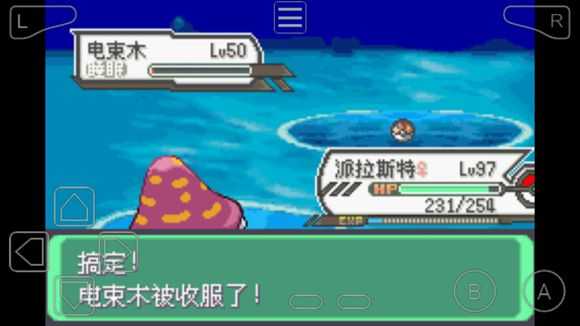 口袋妖怪究极绿宝石超梦在哪