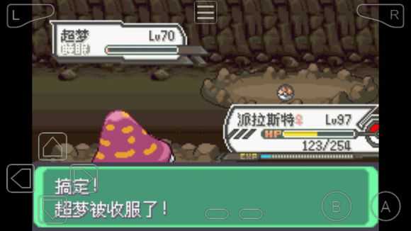 口袋妖怪究极绿宝石超梦在哪