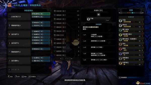 《怪物猎人：世界》大地巴龙刀（麻痹属性最高片手）配装