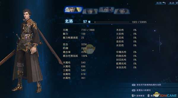 《古剑奇谭3》属性攻击分析