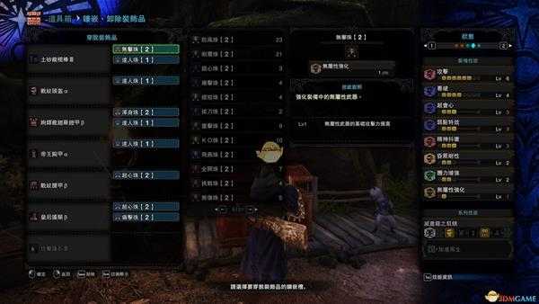 《怪物猎人：世界》土砂龙片手剑体2流配装推荐