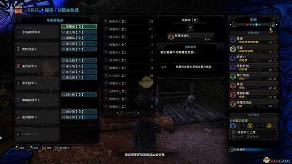 《怪物猎人：世界》土砂龙片手剑高耳流配装推荐