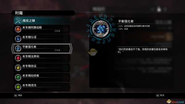 《暗黑血统3》未专精强化者锻造石位置