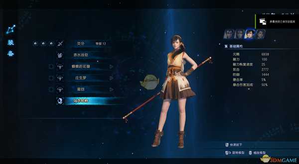 《古剑奇谭3》全人物外观时装一览