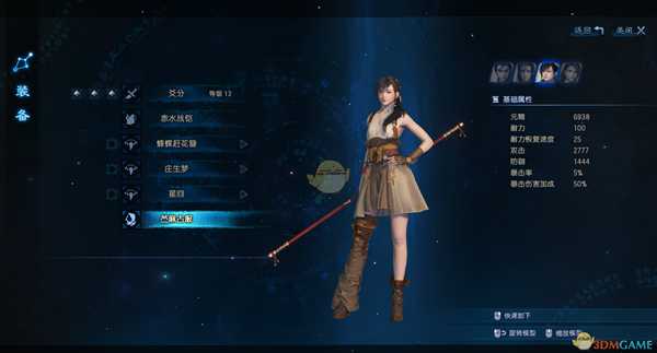 《古剑奇谭3》全外观图鉴一览