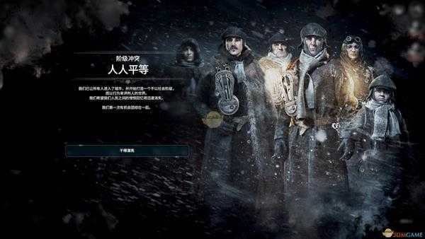 《冰汽时代》全难民结局一览