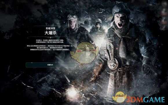 《冰汽时代》全难民结局一览