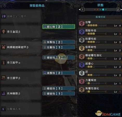 《怪物猎人：世界》PC4.0长枪配装指南