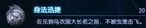 《古剑奇谭3》龙宫&乌衣国小怪以及BOSS打法+支线攻略攻略