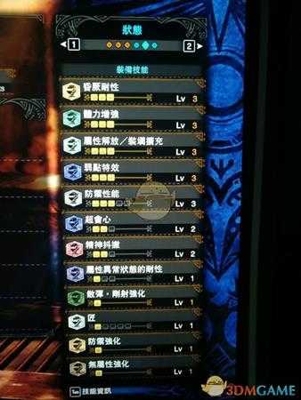 《怪物猎人：世界》保命流突击贼重弩配装指南