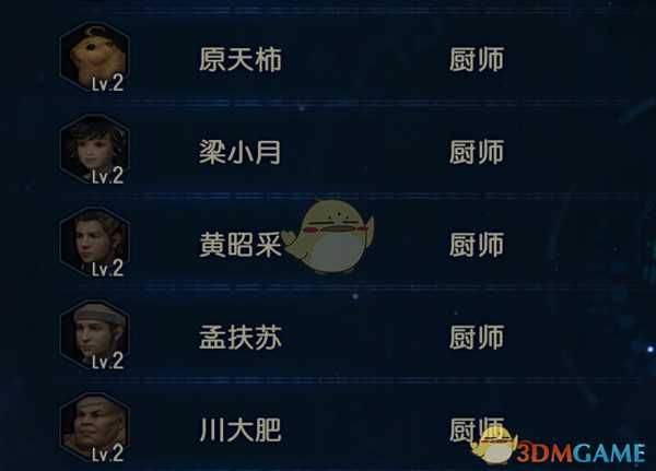 《古剑奇谭3》全厨师招募方法分享