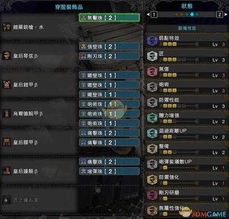 《怪物猎人：世界》PC4.0插射流铳枪配装指南