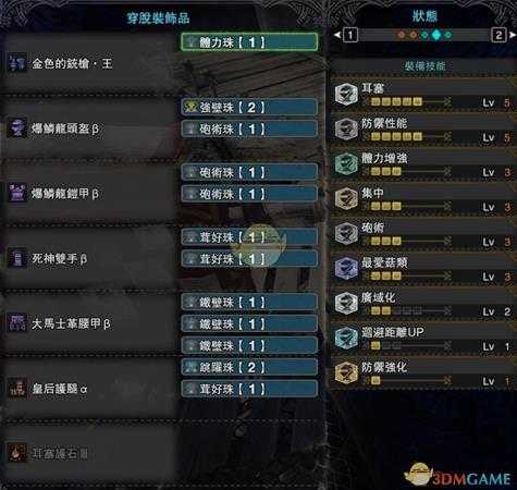 《怪物猎人：世界》PC4.0蓄力炮击流铳枪配装指南