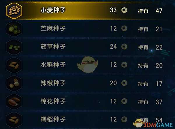 《古剑奇谭3》商人艾保出现方法分享