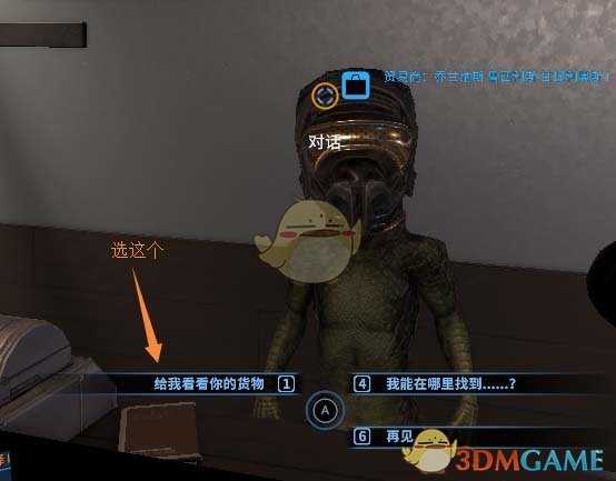 《X4：基石》新手赚钱方法