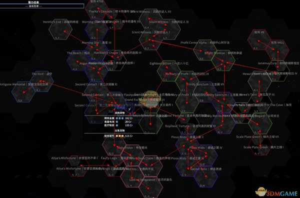 《X4：基石》12月2日更新内容一览