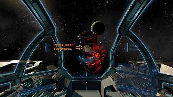 《X4：基石》搜寻箱子任务详解