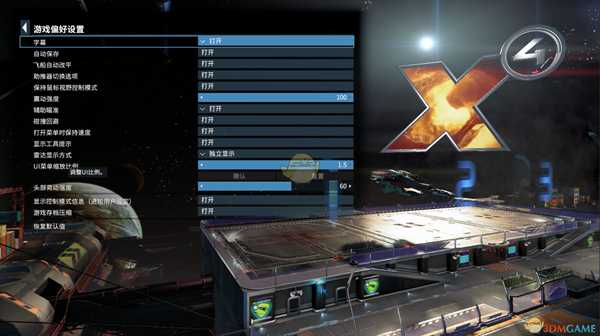 《X4：基石》字体放大设置分享