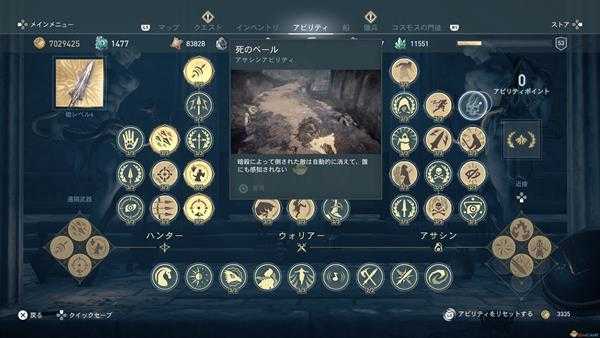 《刺客信条：奥德赛》1.1.1版本新增装备、技能、神教成员一览