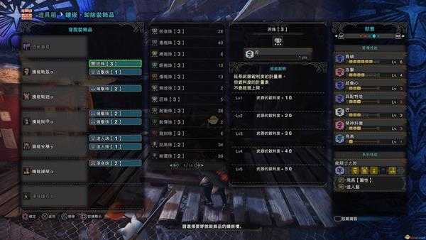 《怪物猎人：世界》属性流斩斧配装推荐