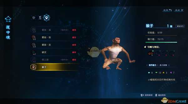 《古剑奇谭3》阳平猴子王打法技巧分享