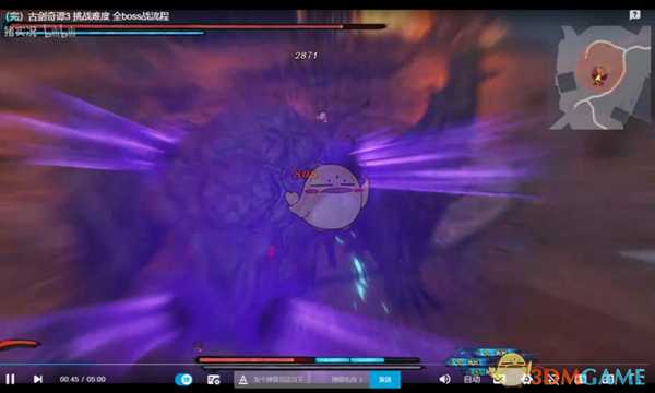 《古剑奇谭3》BOSS瞬魍招式动作详解