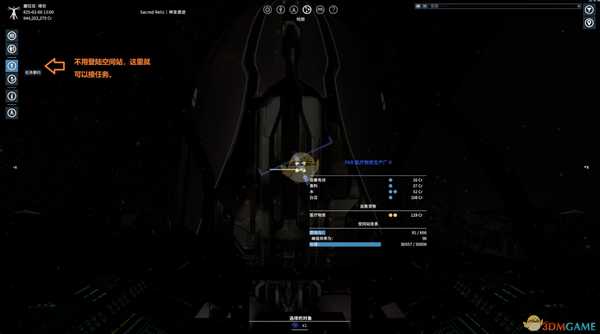 《X4：基石》新手做任务技巧分享