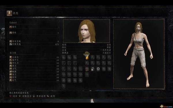 《黑暗之魂3》防御力和减伤率的计算公式