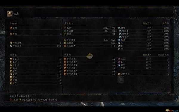 《黑暗之魂3》防御力和减伤率的计算公式