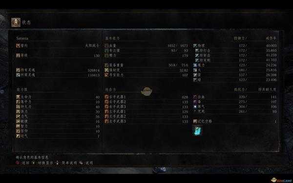 《黑暗之魂3》防御力和减伤率的计算公式