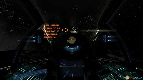 《X4：基石》搜寻箱子任务攻略分享