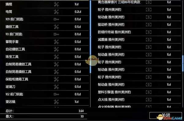 《小偷模拟器》车子可拆部位一览