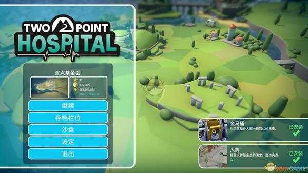 《双点医院》野人DLC新增内容一览