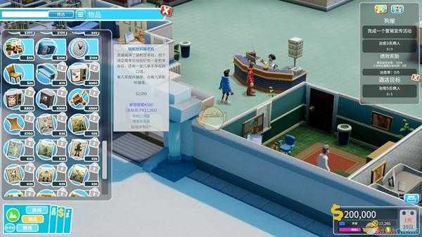 《双点医院》野人DLC新增内容一览