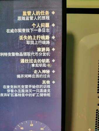 《辐射76》通往过去的钥匙任务中的钥匙卡位置分享