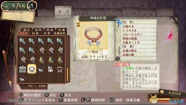 《工作室：阿兰德的炼金术士三部曲DX》领域过关技巧指南