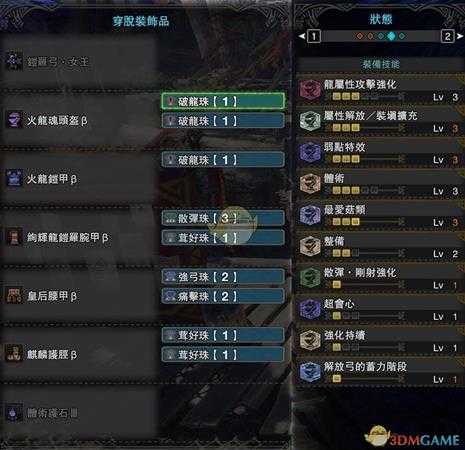 《怪物猎人：世界》PC4.0凯罗弓女王配装指南