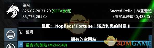 《X4：基石》多资源中立星区推荐